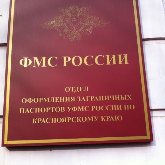 прописка в Североморске